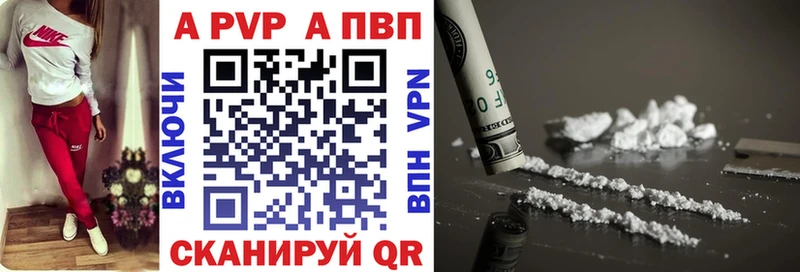Alpha-PVP кристаллы  кракен онион  Ревда 