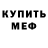Метадон белоснежный Svetlana Aronova