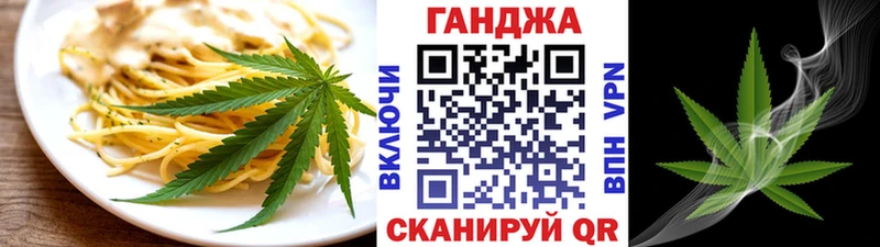 Еда ТГК марихуана  Ревда 