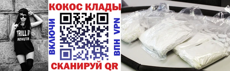 COCAIN FishScale shop как зайти Ревда