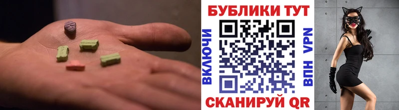 Экстази 250 мг  Ревда 