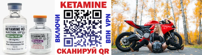 Кетамин VHQ  купить   Ревда 