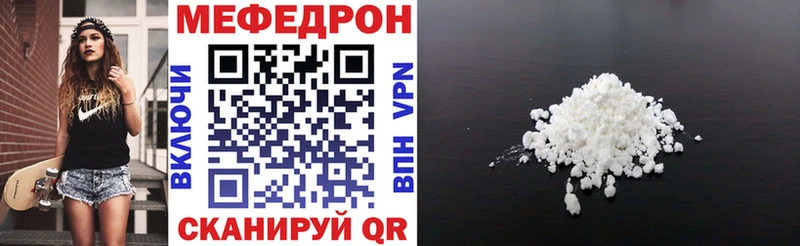 Меф мяу мяу кристаллы Ревда