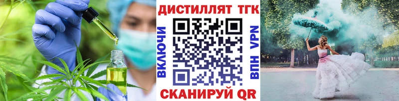ТГК концентрат  Ревда 